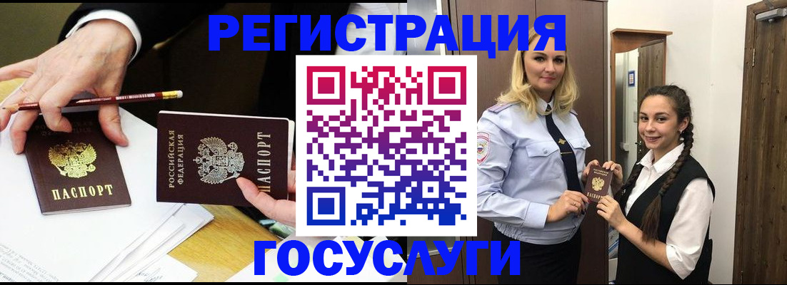 прописка для военкомата в Пятигорске