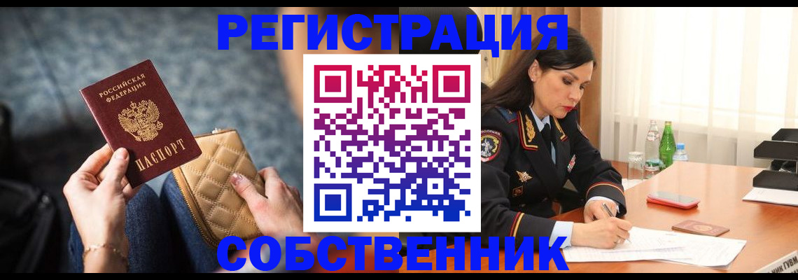 временная регистрация для всех в Пятигорске