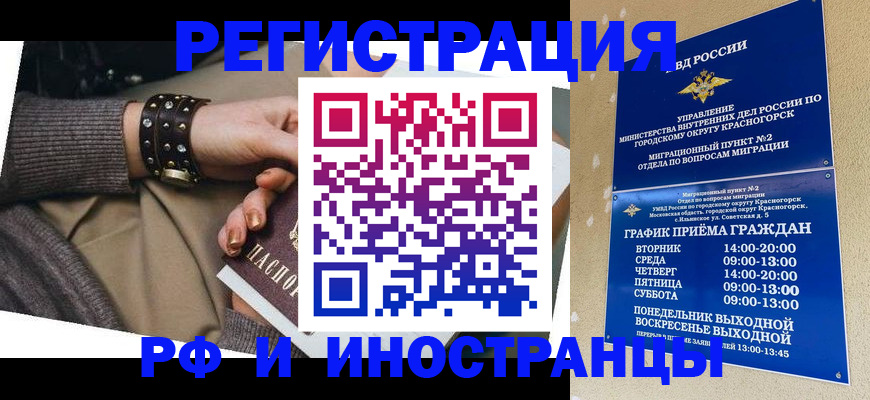 регистрация для дет. сада в Пятигорске