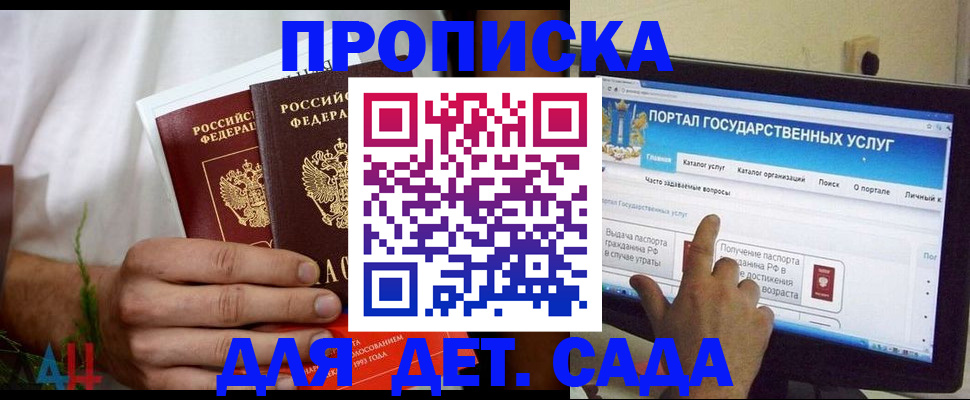 регистрация в Пятигорске