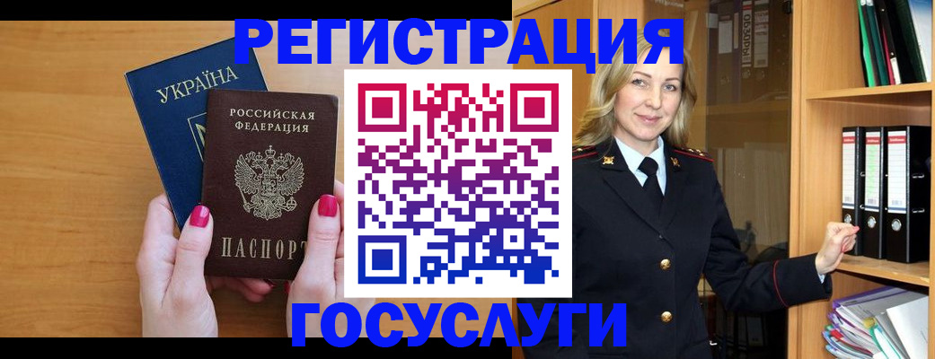прописка штамп в Пятигорске