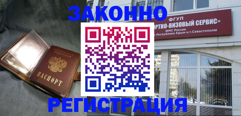 найти адрес прописки в Пятигорске