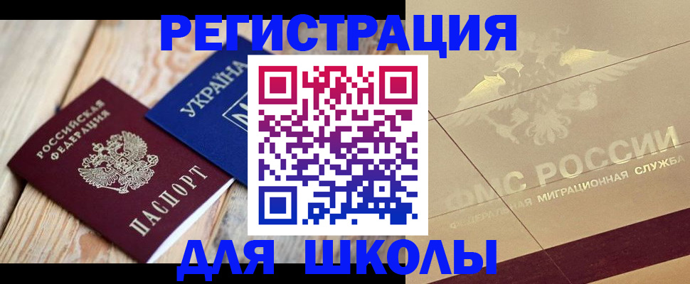 временная регистрация в Пятигорске