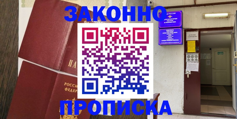 временная регистрация 2025 в Пятигорске