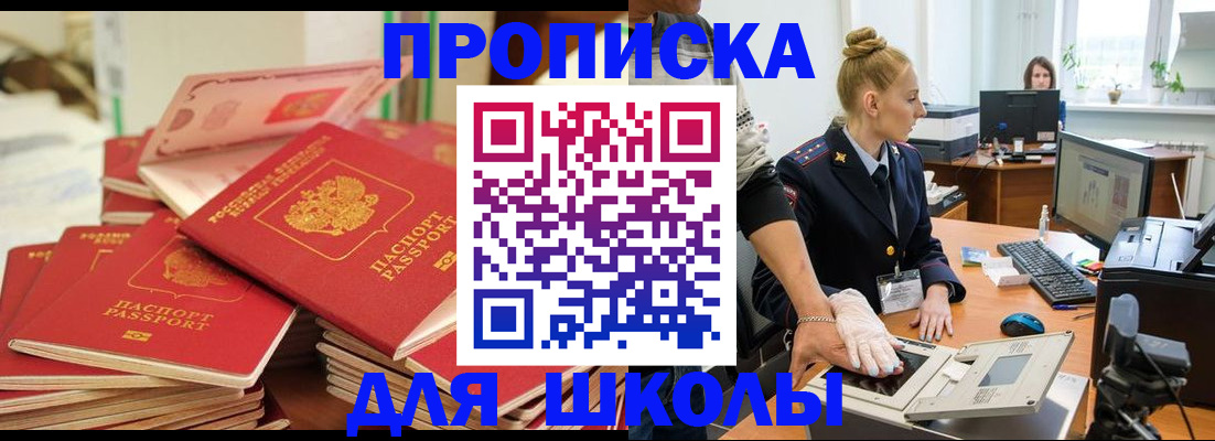 временная регистрация в Пятигорске
